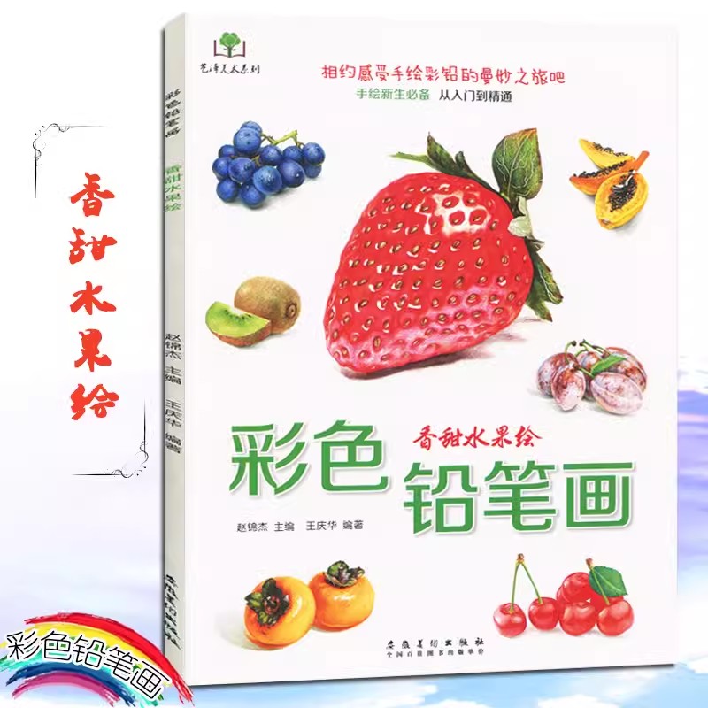 ดอกไม้ดินสอสี, อาหาร, ผลไม้, ส - Food And Snacks Coloring Book Bold And Easy บทวิจารณ์และราคา